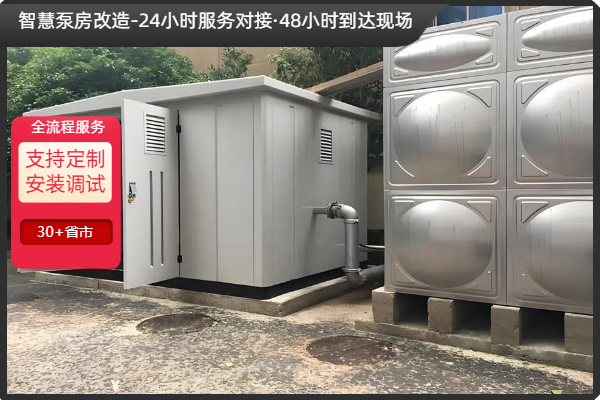 農(nóng)田、園林供水泵房