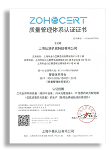 質(zhì)量管理體系認證證書