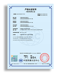 產(chǎn)品認證證書